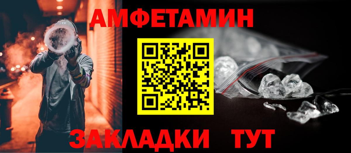 Amphetamine VHQ  Amphetamine  Сыктывкар  Вход с VPN 
