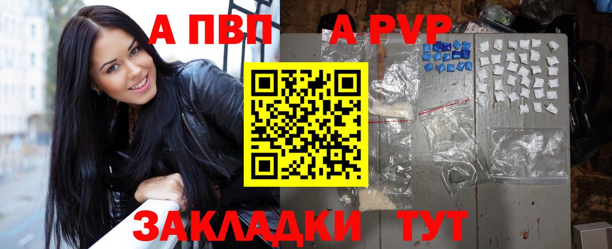 Сыктывкар  Альфа ПВП СК  Alfa_PVP  Альфа ПВП кристаллы  Alpha PVP СК  Вход с VPN 