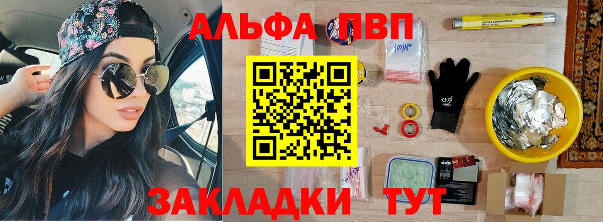 Alpha-PVP Crystall Сыктывкар
