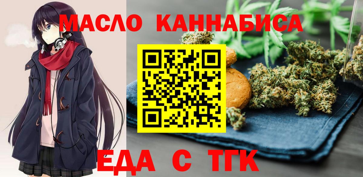 Cannafood конопля Сыктывкар