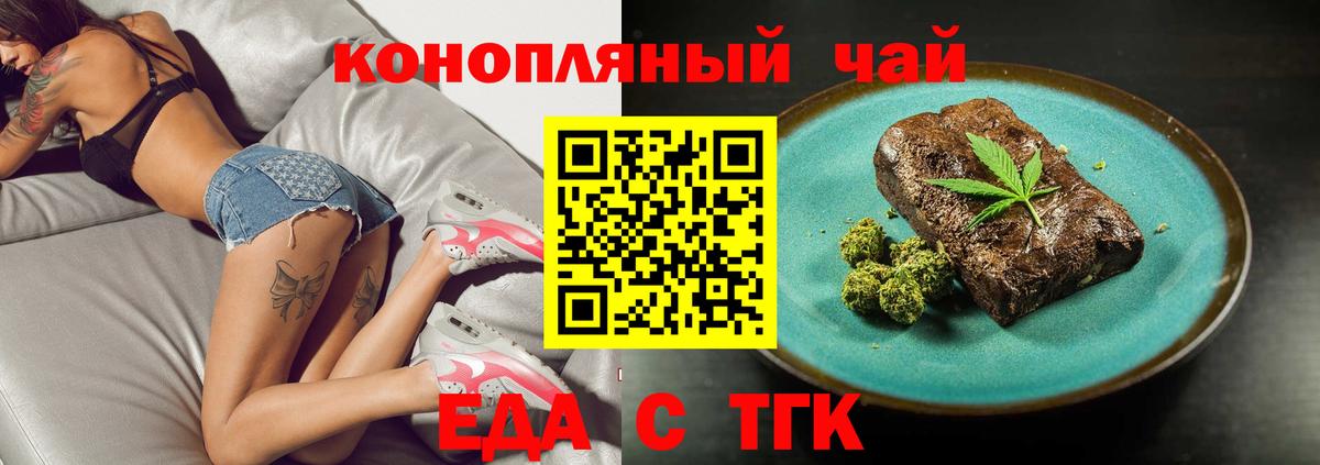 Сыктывкар  Cannafood конопля  Вход с VPN 