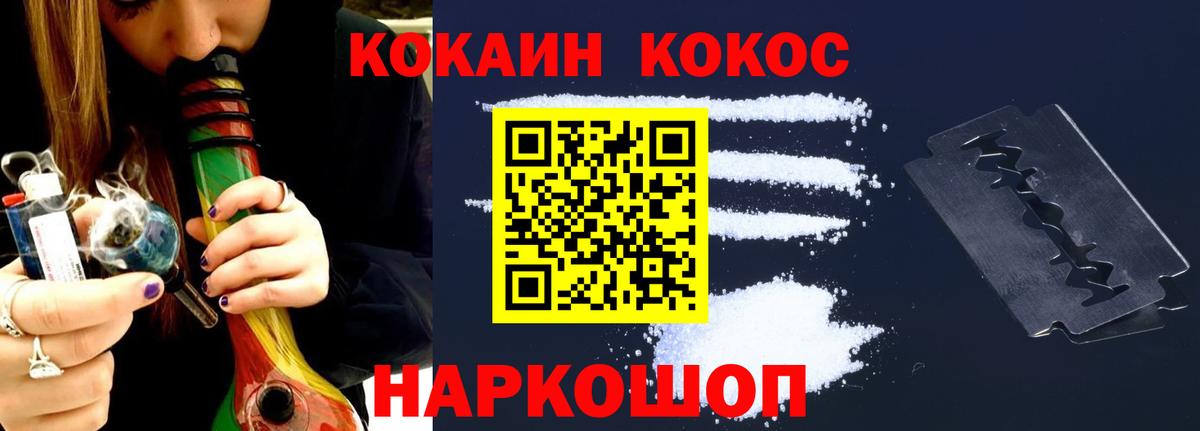 Сыктывкар  COCAIN Колумбийский  КОКАИН 98%  Вход с VPN 