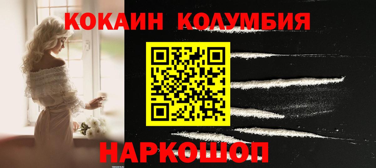 COCAIN 97% Сыктывкар