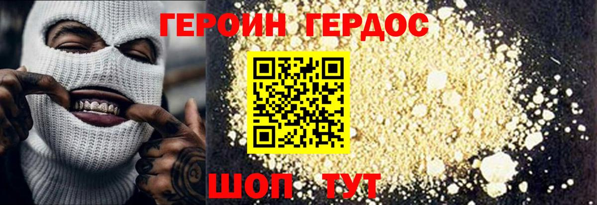 ГЕРОИН афганец Сыктывкар