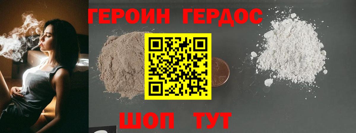 ГЕРОИН хмурый  Вход с VPN  Сыктывкар 