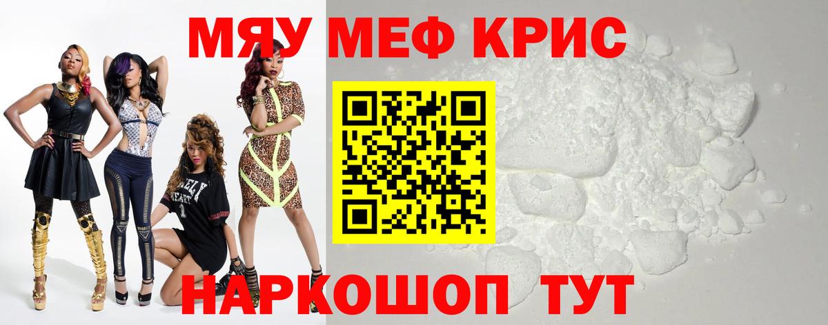 Мефедрон Сыктывкар