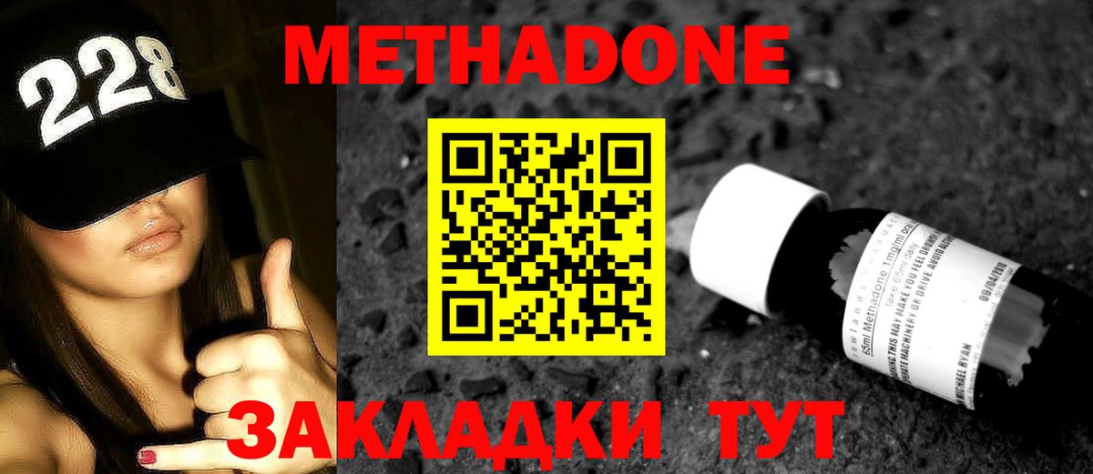 Сыктывкар  Метадон methadone  МЕГА ссылки  Метадон кристалл  Вход с VPN 