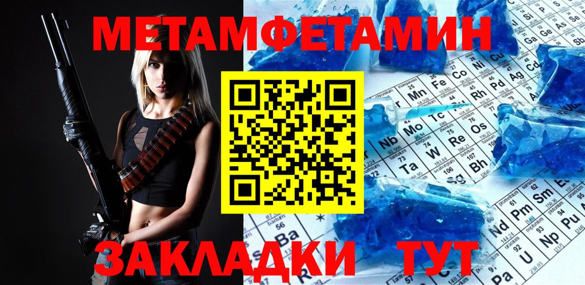 Метамфетамин пудра  Вход с VPN  Сыктывкар 