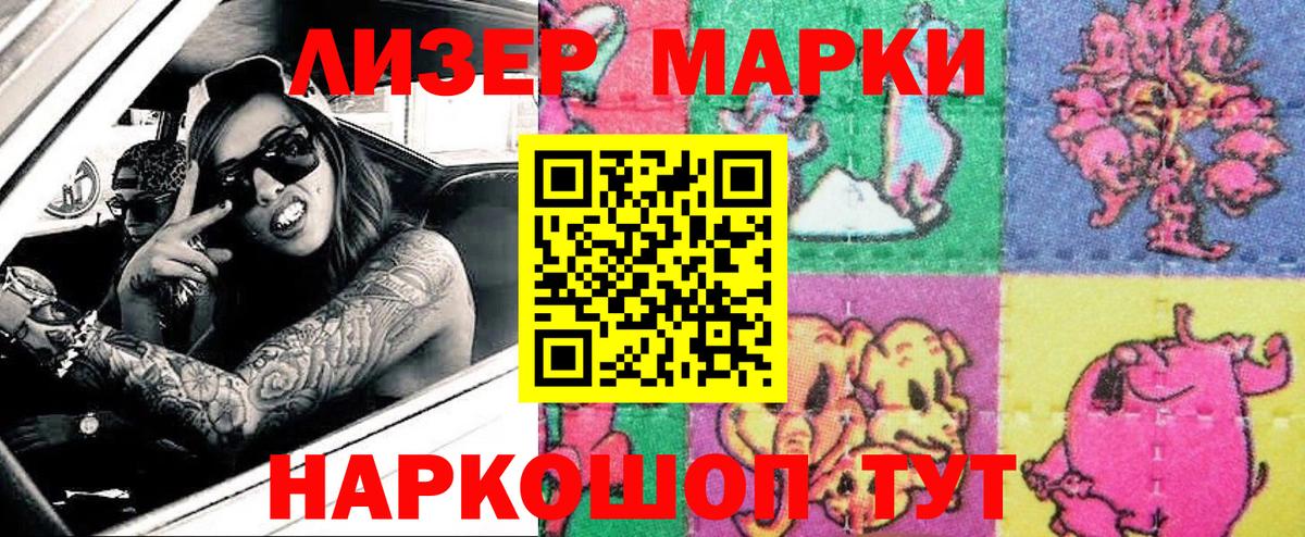 Наркотические марки 1,8мг  Наркотические марки 1,8мг  наркота  Наркотические марки  Вход с VPN  Сыктывкар 