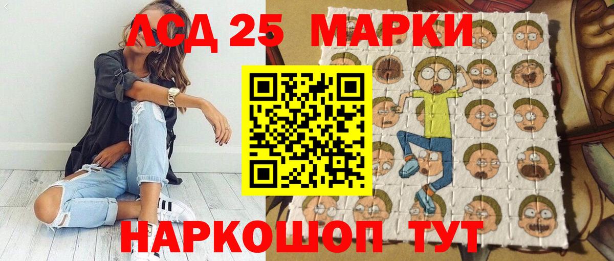 Наркотические марки 1,5мг Сыктывкар