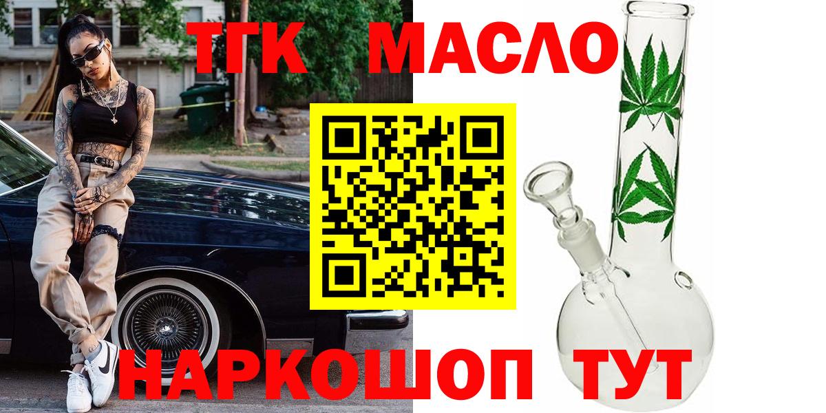 Сыктывкар  магазин продажи наркотиков  ТГК концентрат  Вход с VPN  Дистиллят ТГК концентрат 