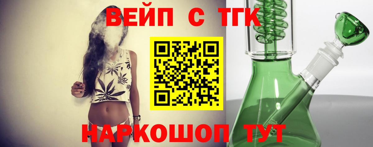 ТГК THC oil Сыктывкар
